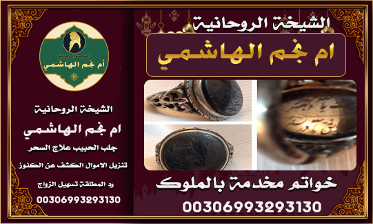 الشيخة