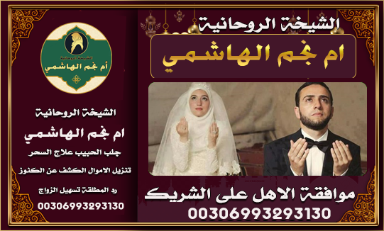 الشيخة