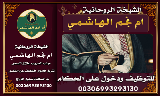 الشيخة