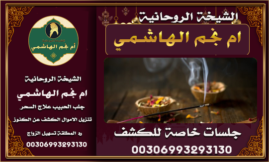 الشيخة